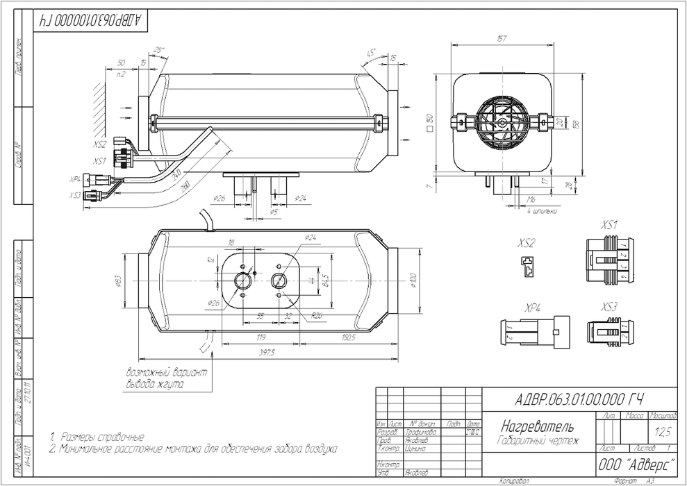 Autoterm Air /Planar 2D Diesel Standheizung Ural Edition 12 o. 24V